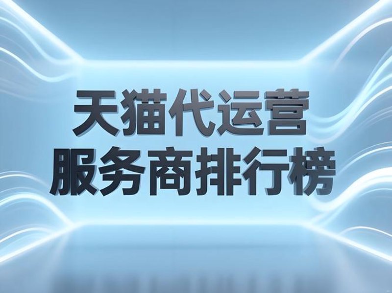 网店托管：让您的小店快速驶入电商快车道